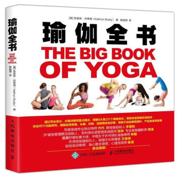 瑜伽全书 pdf epub mobi 下载