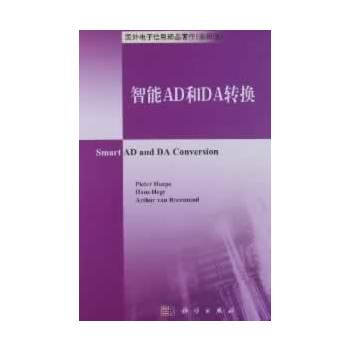 智能AD和DA转换9787030364968 科学出版社 (美)哈比, pdf epub mobi 下载