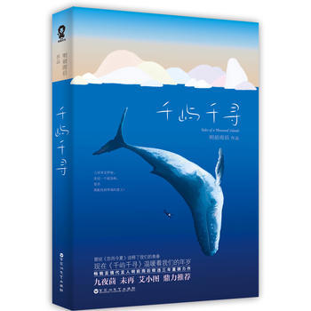 千屿千寻 明前雨后 9787550017818 pdf epub mobi 下载