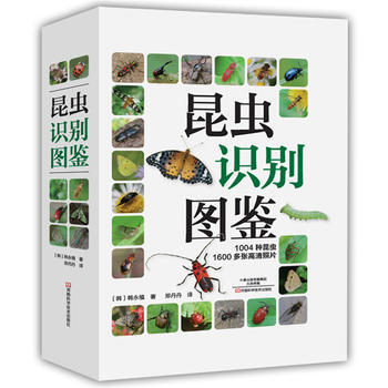 昆虫识别图鉴 pdf epub mobi 下载