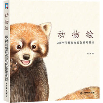 动物绘 38种可爱动物的色铅笔图绘