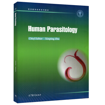 高教教材-Human Parasitology(人体寄生虫学)*诸欣平() pdf epub mobi 下载
