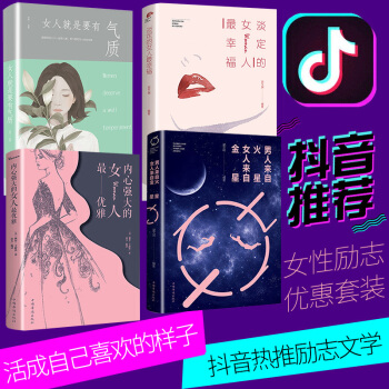 男人来自火星女人来自金星气质幸福恋爱关于爱情婚姻家庭谈恋爱心理学卡耐基写给女人教人谈恋爱宝典 pdf epub mobi 下载