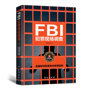 FBI犯罪現場調查 諸葛明 pdf epub mobi 下载