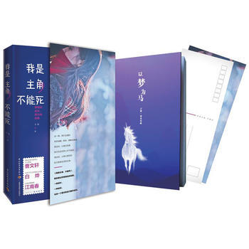 我是主角，不能死:莽撞地成长，用力地奔跑 马子茵 pdf epub mobi 电子书 下载