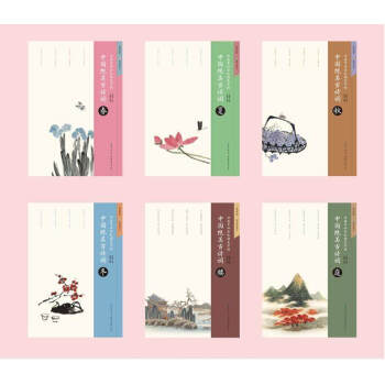 【一套6本】中国绝美古诗词田英章田雪松硬笔字帖飞花令春夏秋冬楼庭的诗词练字本成人学 pdf epub mobi 下载