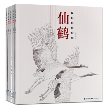 白描技法精解全套5册 草虫 荷花 牡丹 禽鸟 仙鹤 国画技法 翎毛走兽画
