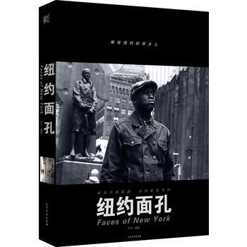 纽约面孔9787531735403 北方文艺出版社 严平