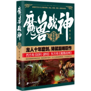 魔獸戰神:鯤鵬戰場 pdf epub mobi 電子書 下載