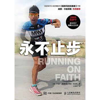 永不止步9787115394330 人民郵電齣版社 傑森.萊斯特,蒂姆.範德希 pdf epub mobi 電子書 下載