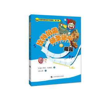 正版新书--坎特伯雷朝圣途中的趣题 亨利·杜德尼,陈以鸿 pdf epub mobi 下载