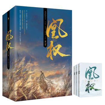凰权 第二卷9787550023550 百花洲文艺出版社 天下归元,白马时光 出品 pdf epub mobi 电子书 下载