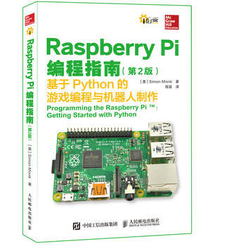 Raspberry Pi編程指南:基於Python的遊戲編程與機器人製作:getting pdf epub mobi 下载