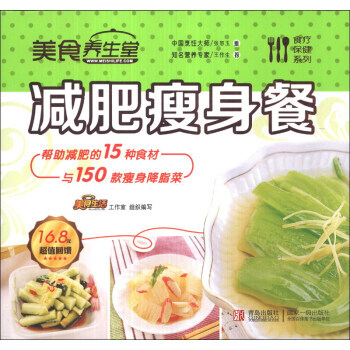 食疗保健系列 美食养生堂：餐 pdf epub mobi 下载