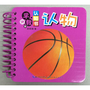 認物品卡片 日常用品圈圈書 嬰幼兒加厚兒童早教書玩具0-1-2-3歲寶寶看圖識字卡片益智故事書圖書籍 pdf epub mobi 下载