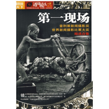 现场