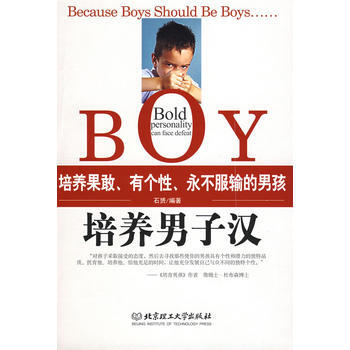 9787564019945 培养男子汉 北京理工大学出版社 石赟 pdf epub mobi 下载