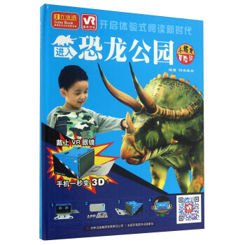 进入恐龙公园-小板龙冒险记 pdf epub mobi 电子书 下载