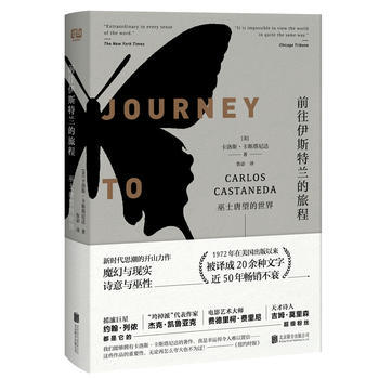 前往伊斯特兰的旅程:巫士唐望的世界