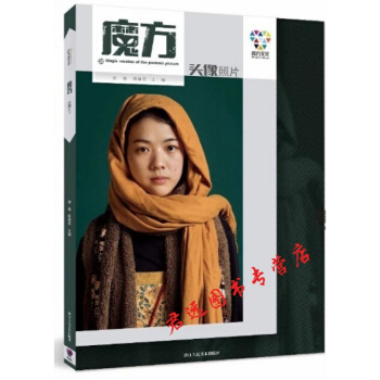 現貨2018魔方文化 魔方頭像照片徐魯周翰英素描人像