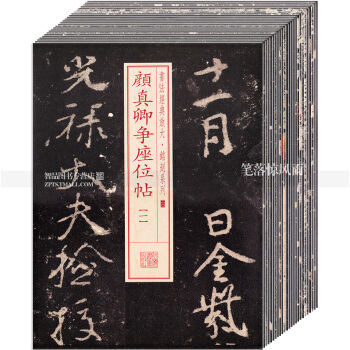 书法经典放大铭刻系列全套46本 褚遂良雁塔圣教序毛公鼎散氏盘礼器碑曹全碑张猛龙碑乙瑛碑等 毛笔书法