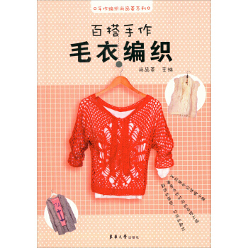 【XH】 百搭手作毛衣编织