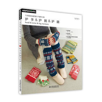 3天就能完成的超人气编织小物 护手&护腕&护腿 pdf epub mobi 电子书 下载