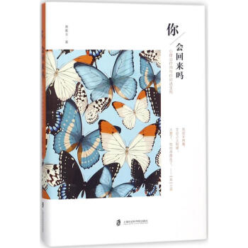 你,会回来吗? pdf epub mobi 电子书 下载