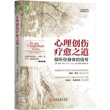 【XH】 心理创伤疗愈之道-倾听你身体的信号 pdf epub mobi 电子书 下载