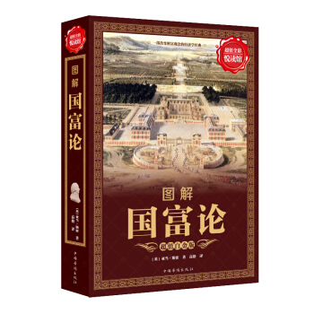 全彩圖說時間簡史 霍金翻譯宇宙知識科技叢書 科普讀物 成為齣版史上的奇觀 科普讀物 國富論 pdf epub mobi 下载