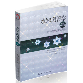 水知道答案-每一滴水都有記憶 pdf epub mobi 下载