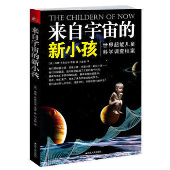 来自宇宙的新小孩 pdf epub mobi 电子书 下载