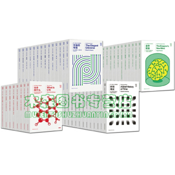 推叢書：25周年紀念版（49本閤集） 史蒂芬·霍金 基普·S.索恩 約翰·格裏賓等書，圖書 pdf epub mobi 下载