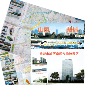 中国盐城工商交通旅游图 盐城城区地图 盐城市区图 盐城市域图 pdf epub mobi 电子书 下载