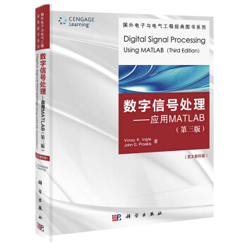 数字信号处理——应用Matlab(第3版)(英文影印版) Vinay K. Ingle 9 pdf epub mobi 下载