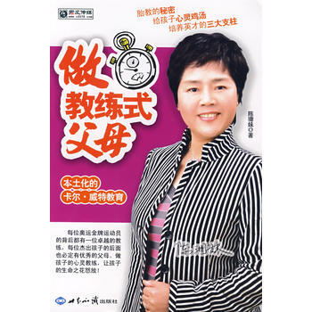 做教練式父母 pdf epub mobi 下载