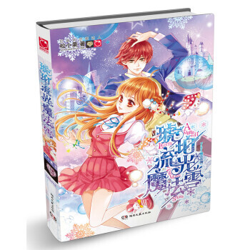【XH】 琥珀流光魔法雪 pdf epub mobi 下载