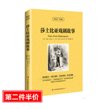 莎士比亞戲劇故事 中英漢對照雙語讀物 中文版+英文版 世界文學雙語名著 英漢對照名著 青少版雙語書
