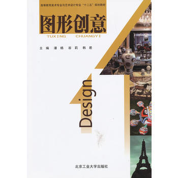 圖形創意 pdf epub mobi 電子書 下載