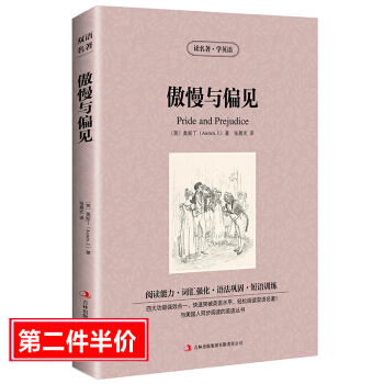 正版傲慢与偏见 读名著学英语 中英对照双语书籍 中英文双语英汉对照读物 世界经典文学名著 小说中小学