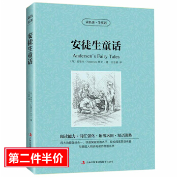 正版 读名著学英语 安徒生童话 故事中文版 中英/英汉双语/对照青少年版 小学生 初中版/语文新课标