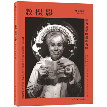 【XH】 教攝影-成為好的攝影教師