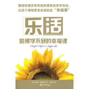 樂活 pdf epub mobi 電子書 下載
