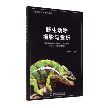【XH】 野生动物摄影与赏析