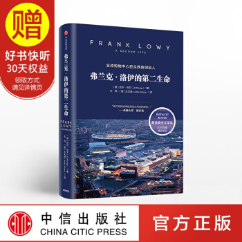 弗蘭剋洛伊的第二生命 中信齣版社 pdf epub mobi 下载