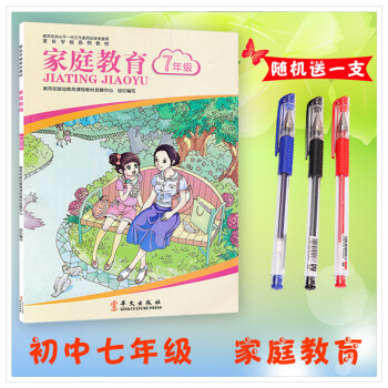 新版 家长学校系列教材 家庭教育 心理教育 七年级7年级 家长用书 抓住孩子黄金教育十年 赠配套视频 pdf epub mobi 电子书 下载