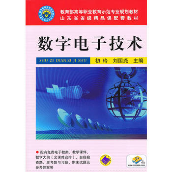 正版新书--数字电子技术 初玲,刘国尧 机械工业出版社 pdf epub mobi 电子书 下载