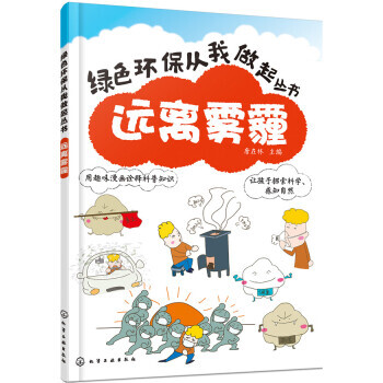 【XH】 远离雾霾