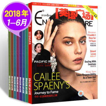 【1-6月】英语广场杂志共6期5本打包2018年1-6月中英文双语英汉对照期刊非合订本初级英语爱好者 pdf epub mobi 下载