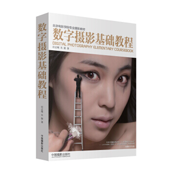 【XH】 數字攝影基礎教程